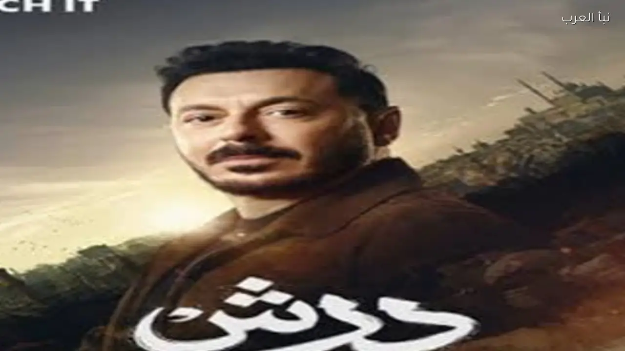 مخرج مسلسل درش يكشف كواليس نهاية العمل مؤخراً