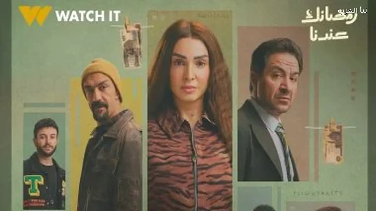 مسلسل حد أقصى الحلقة 8 يعرض اليوم مع تفاصيل القنوات ومواعيد الإعادة