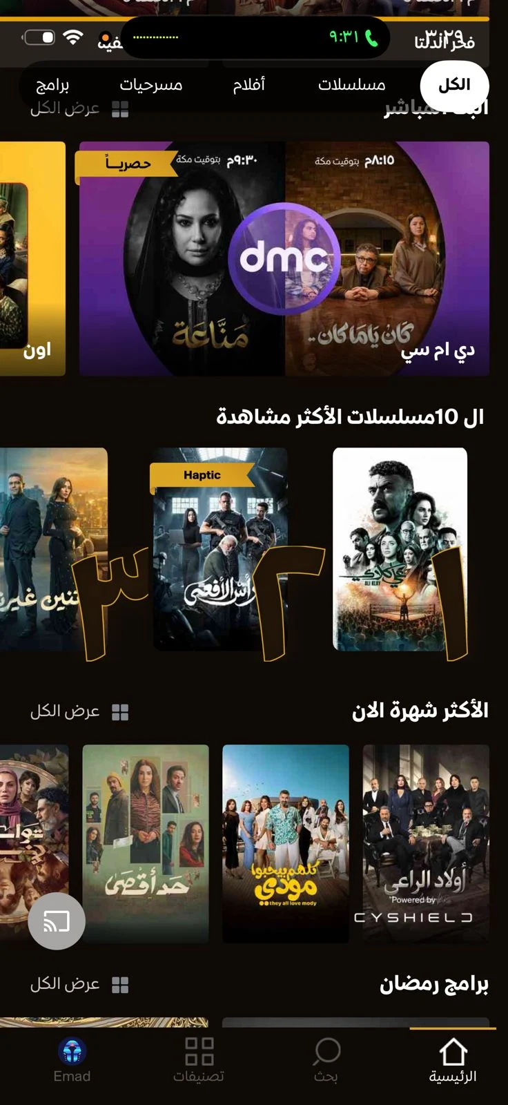 مسلسل علي كلاي مسلسل علي كلاي