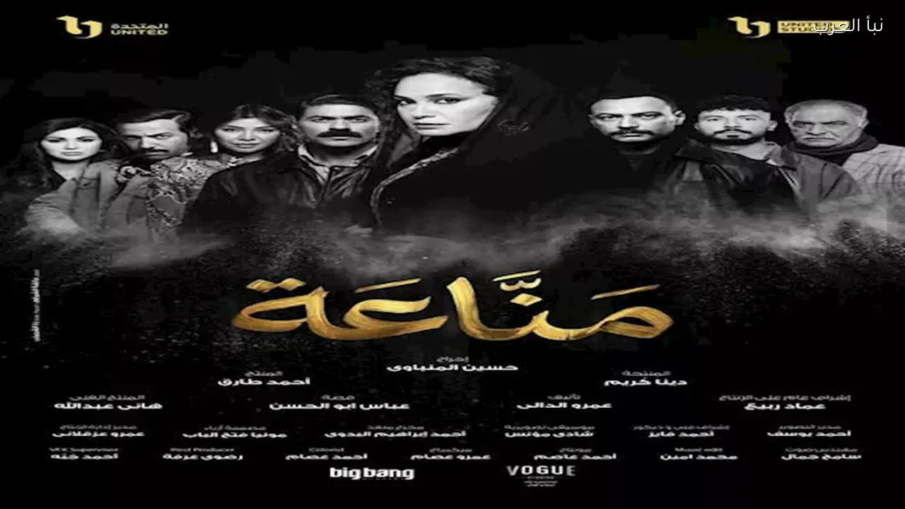 مسلسل “مناعة” الحلقة الثانية تعرض هجوم الأمن على الباطنية