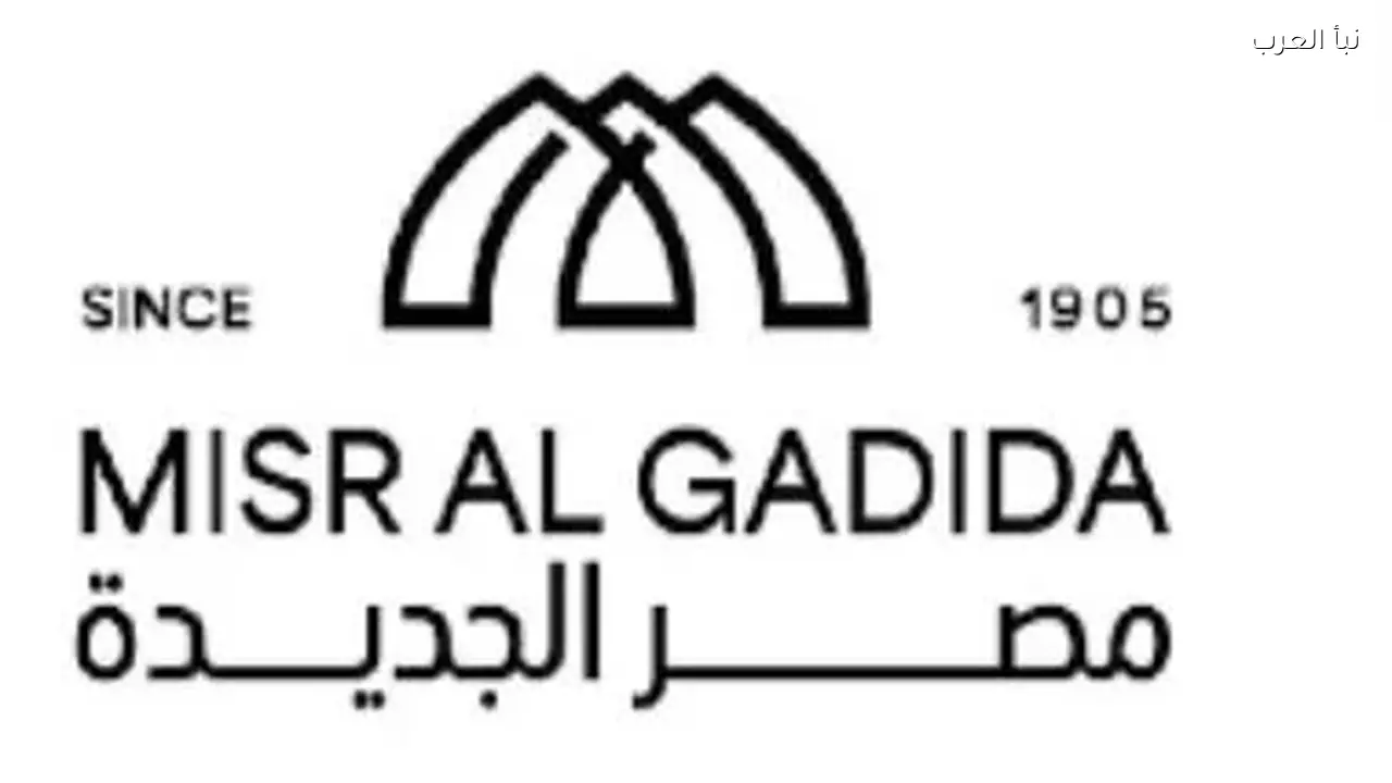 مصر الجديدة للإسكان تبدأ تسييل مخزون أراضيها بـ2.2 مليار جنيه