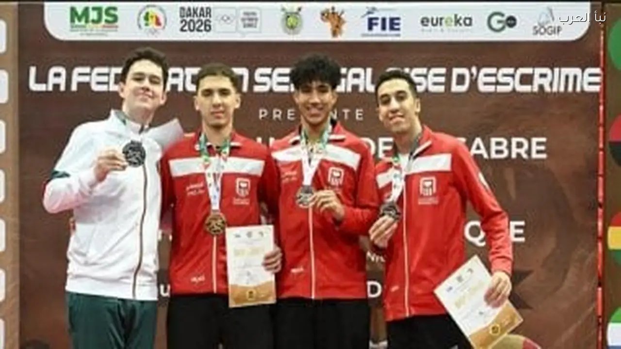 مصر تحصد 9 ميداليات في اليوم الأول من بطولة أفريقيا للسلاح بالسنغال