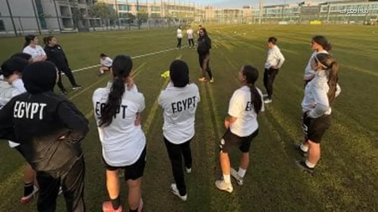 منتخب السيدات تحت 20 سنة يستعد لمواجهة بنين في تصفيات المونديال