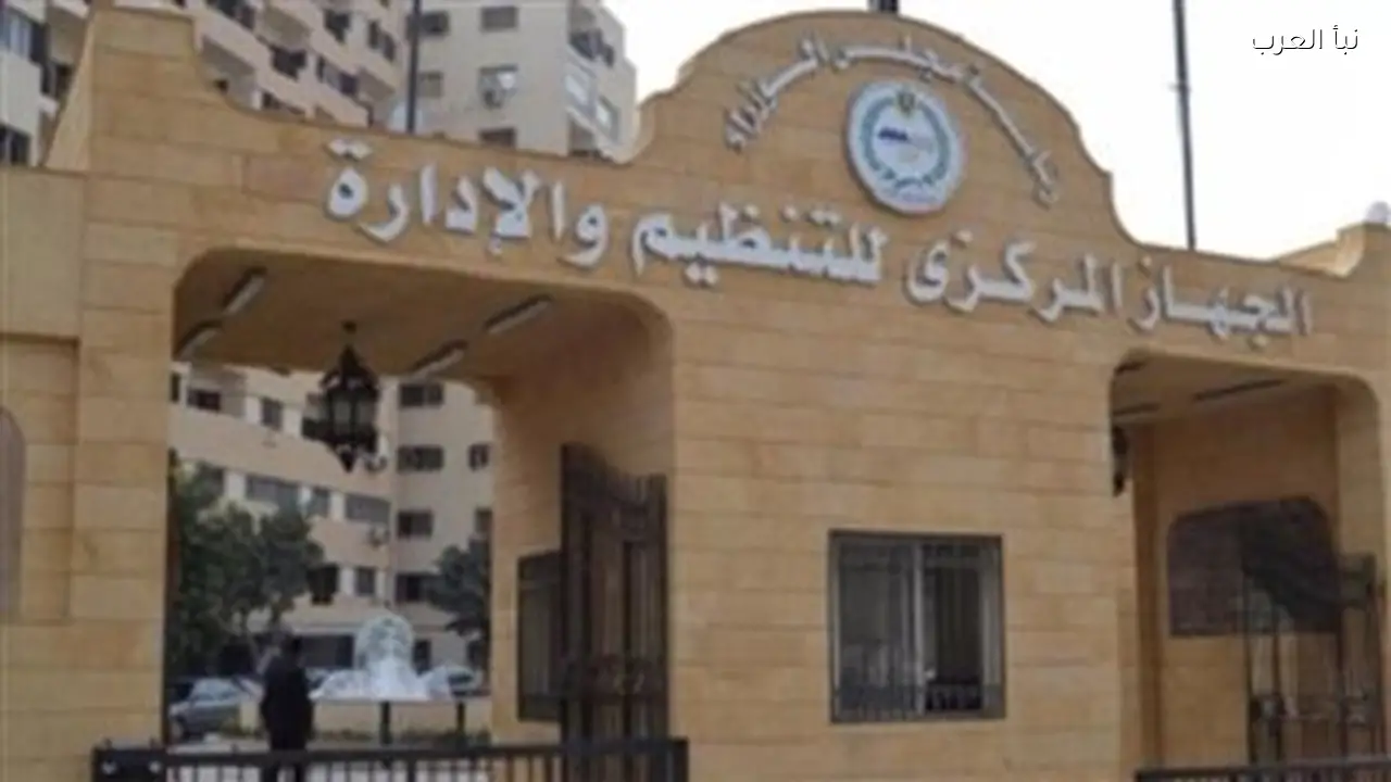 نتيجة امتحان 7576 وظيفة معلم مساعد الآن من الجهاز المركزي للتنظيم والإدارة