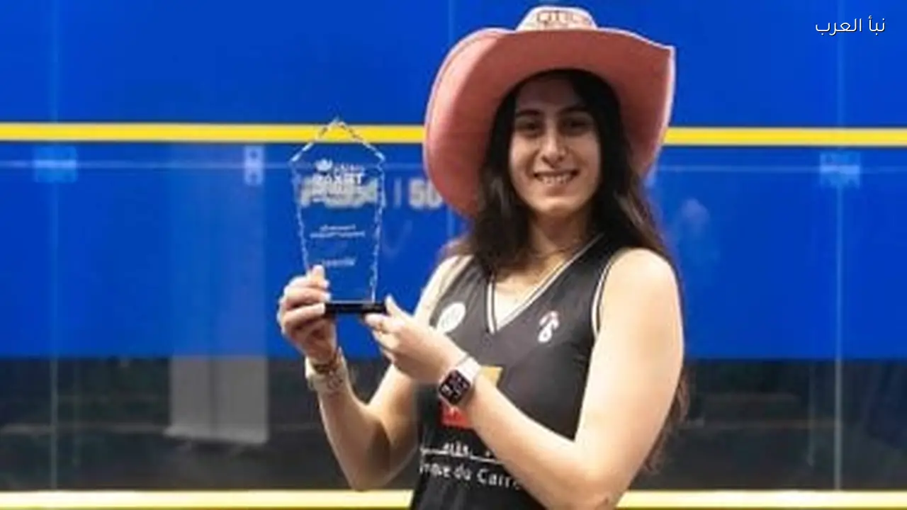 نور الشربيني تتوج بلقب بطولة تكساس للاسكواش بأسلوب الكاوبوي