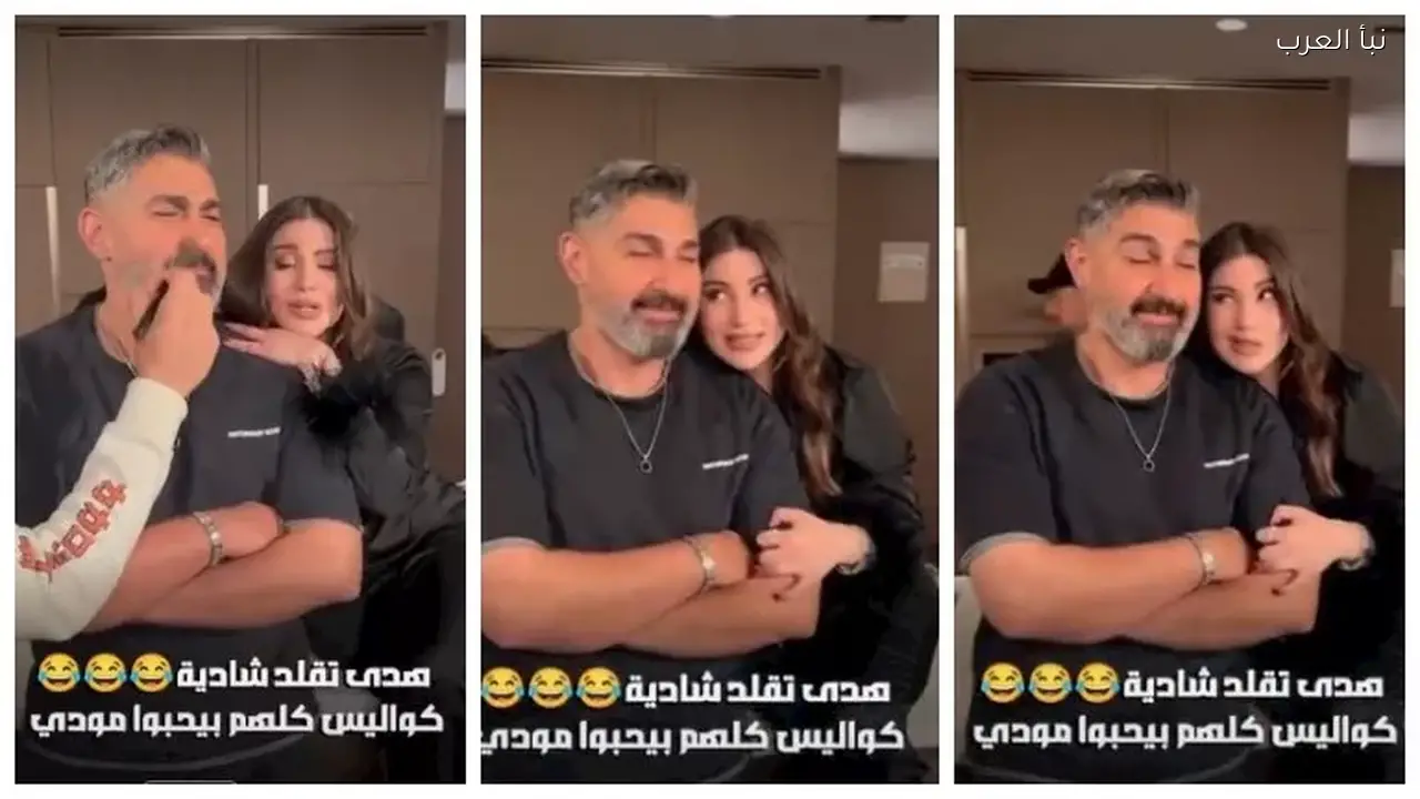 هدى الإتربي تغني لياسر جلال في كواليس “كلهم بيحبوا مودي” رمضان 2026