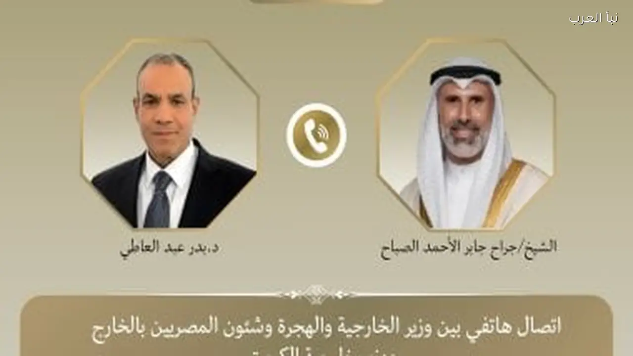 وزير الخارجية يهنئ نظيره الكويتي الجديد بمناسبة توليه المنصب