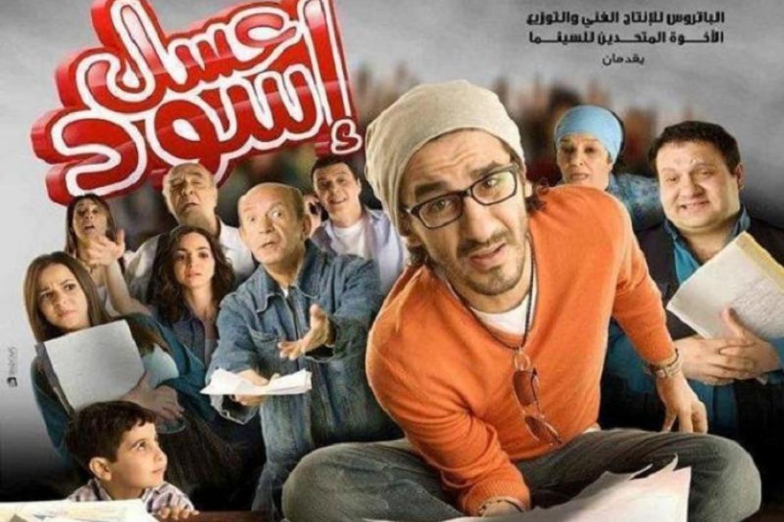 فيلم عسل اسود