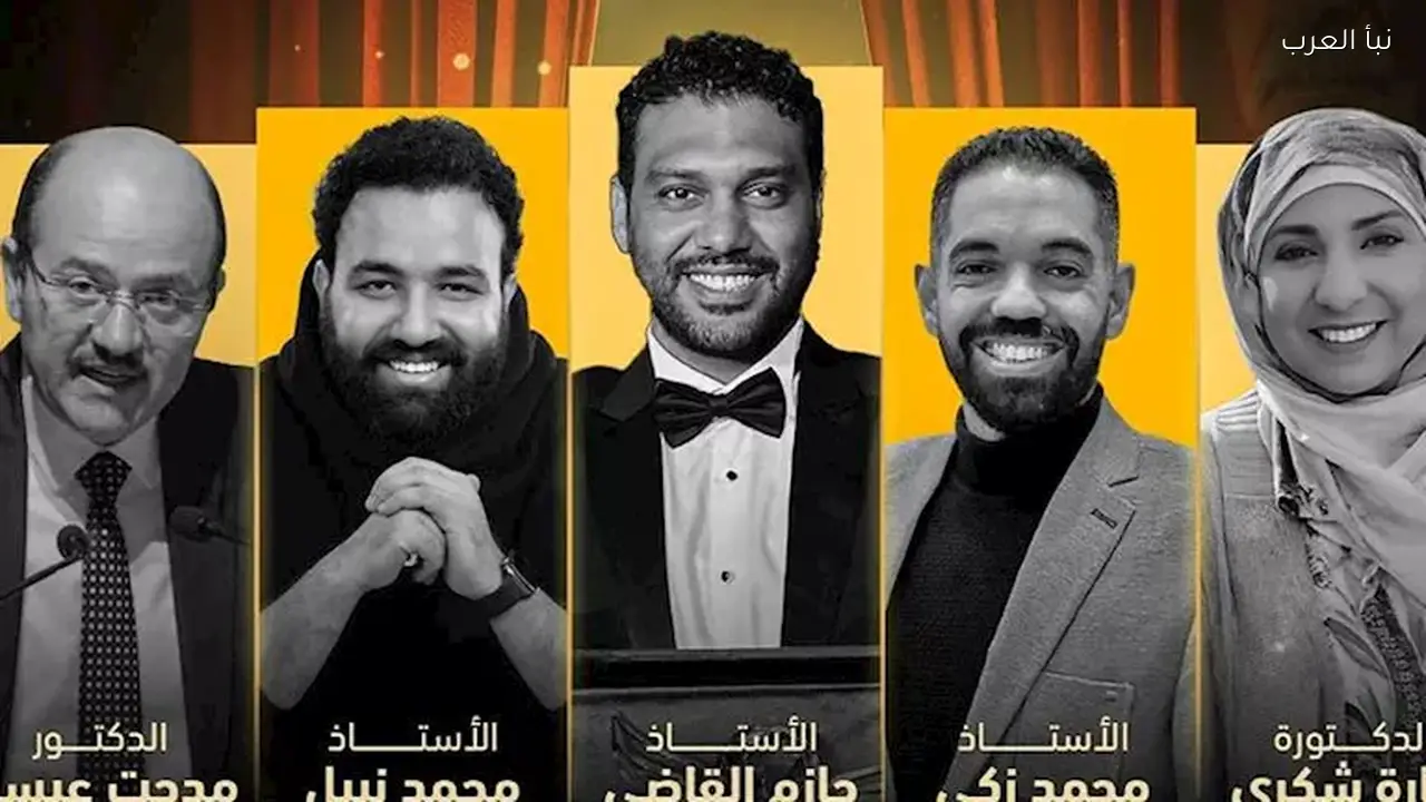 أسماء لجنة مشاهدة عروض مهرجان المسرح العالمي في دورته الخامسة