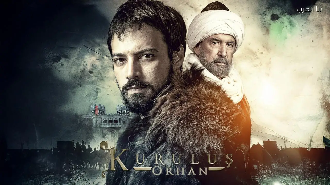 موعد عرض مسلسل المؤسس اورهان الحلقة 17 الجديدة وسبب تأجيلها