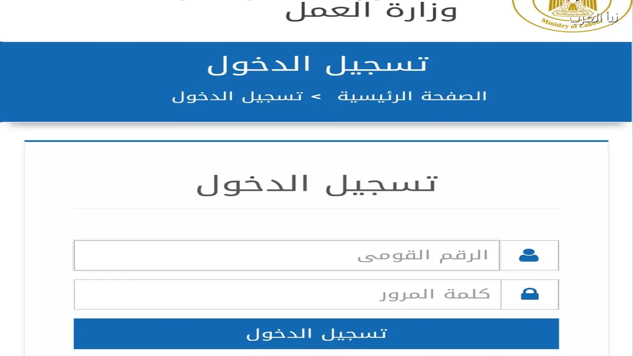 موعد صرف منحة عيد الفطر 2026 للعمالة الغير منتظمة وخطوات الاستعلام عنها