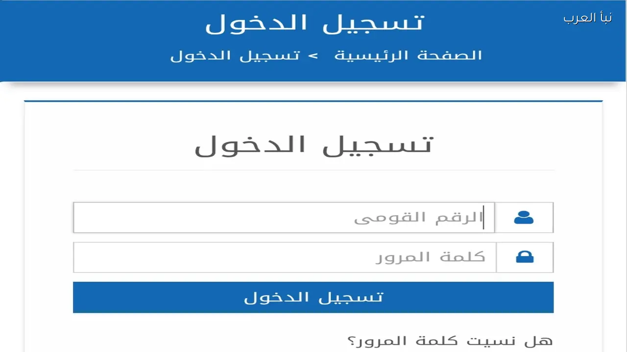 بالرقم القومي .. الاستعلام عن منحة العمالة الغير منتظمة عيد الفطر 2026 برقم التليفون