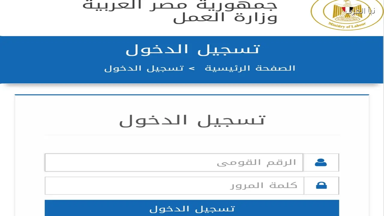 بدء صرفها.. الاستعلام عن منحة العمالة الغير منتظمة 2026 عيد الفطر واخر موعد للصرف