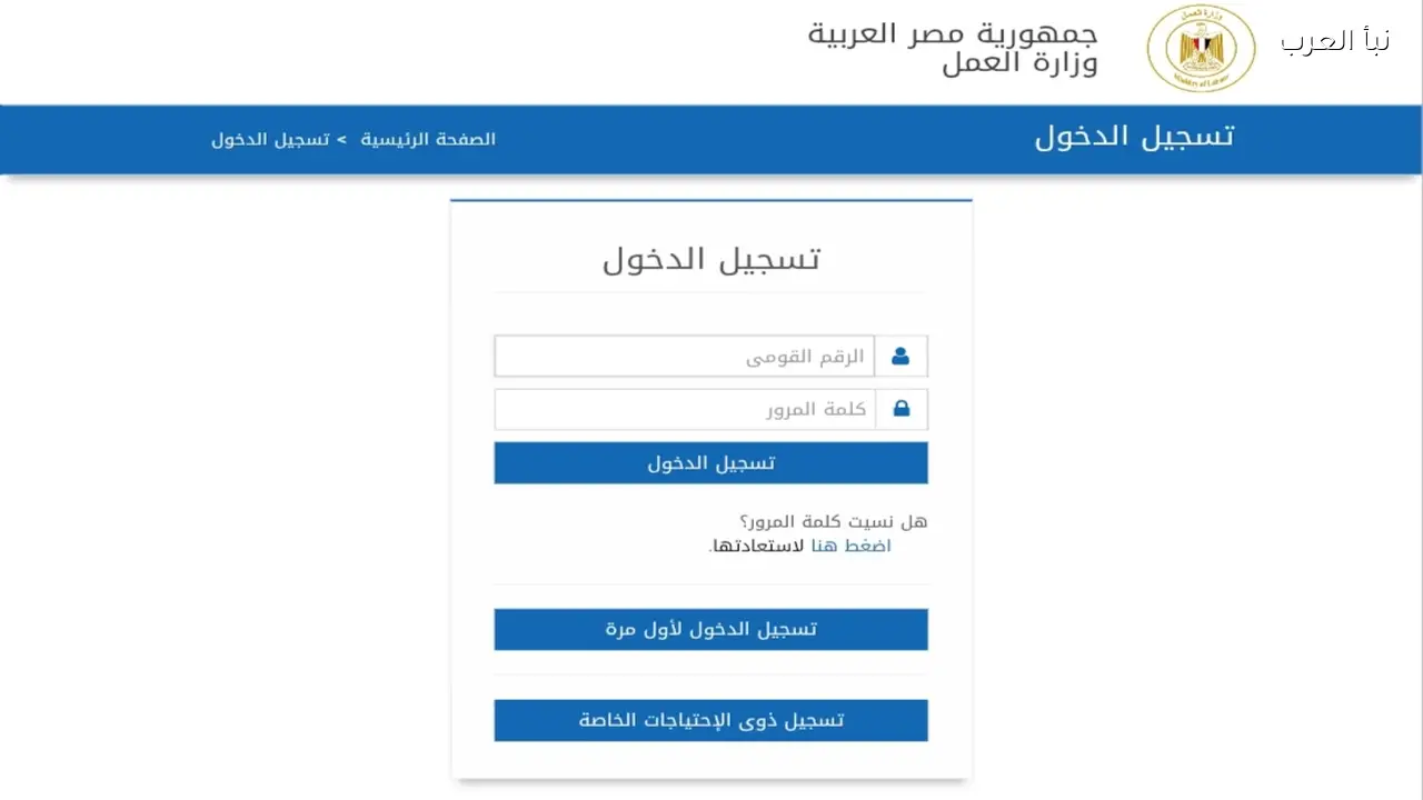 ما هو موعد صرف منحة العمالة الغير منتظمة 2026 وخطوات الاستعلام بالرقم القومي؟