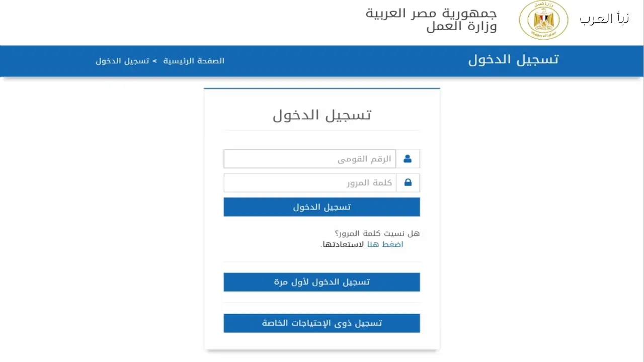 موعد صرف منحة العمالة الغير منتظمة 2026 الدفعة القادمة وكيفية الاستعلام عنها