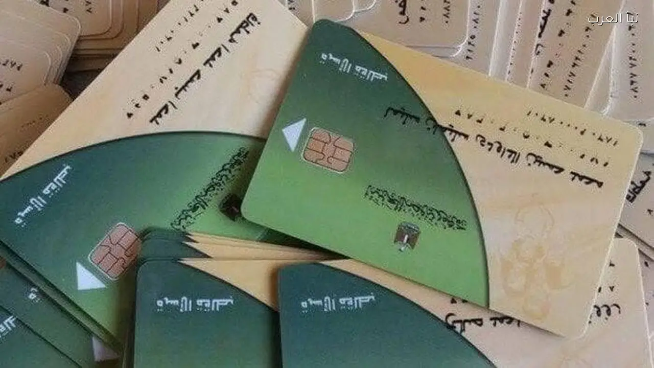 سلع منحة التموين 400 جنيه موعد صرفها وكيفية الاستعلام عنها بالرقم القومي