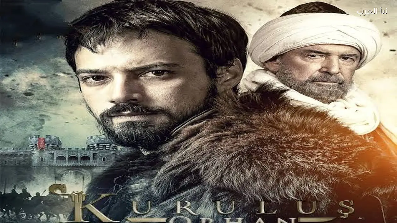 مؤسس اورهان 17 .. مسلسل المؤسس اورهان الحلقة 17 بأحداث قوية عبر القنوات الناقلة لها