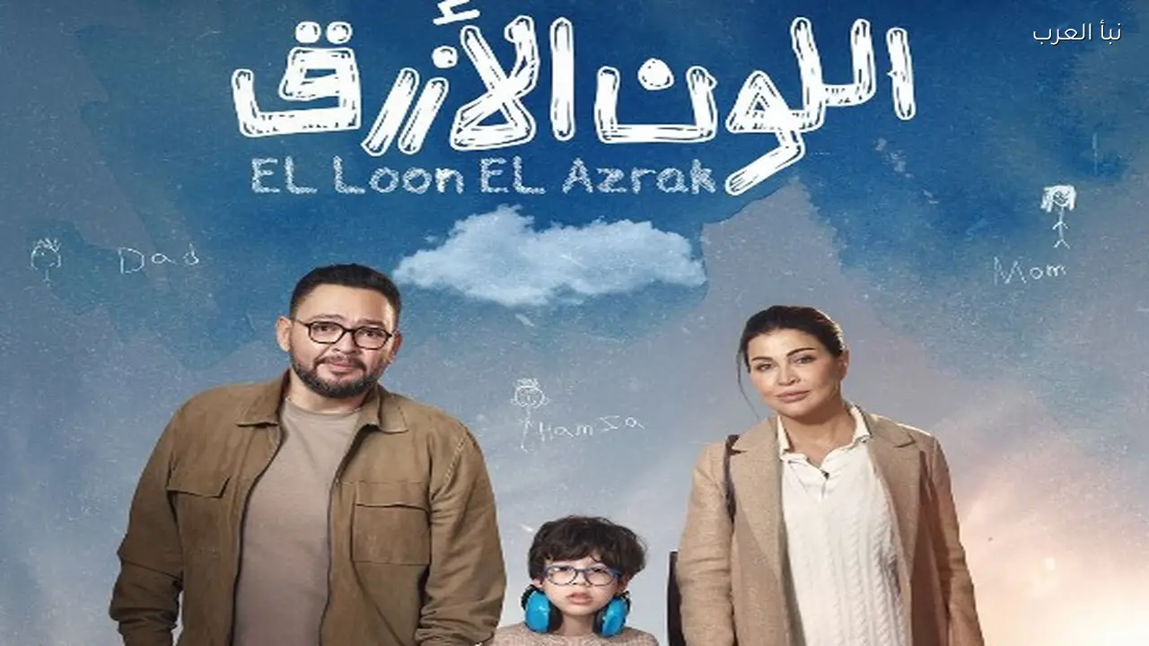 آمنة تكشف طريقة تعارفها على أدهم في أحداث الحلقة 8 من اللون الأزرق