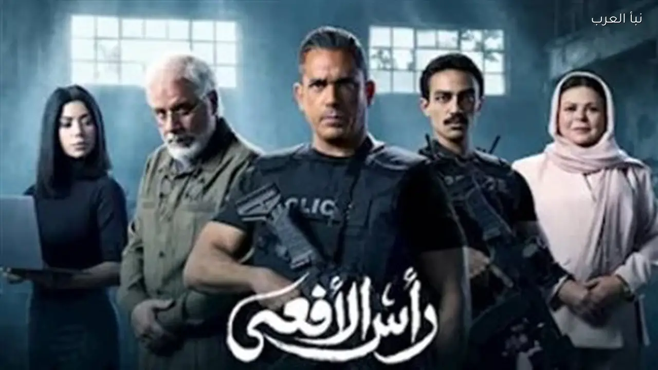 أبطال مسلسل رأس الأفعى يكشفون عن قائمة النجوم المشاركين في دراما رمضان
