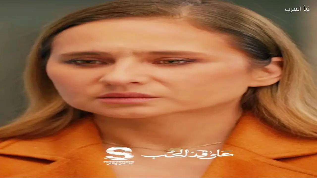 أحداث الحلقة 17 من «على قد الحب» تثير تفاعل الجمهور على السوشيال ميديا