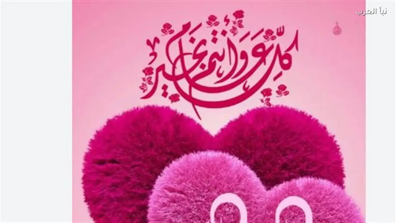 أحدث بطاقات عيد الفطر 2026 لمعايدات الزملاء والشركاء في العمل