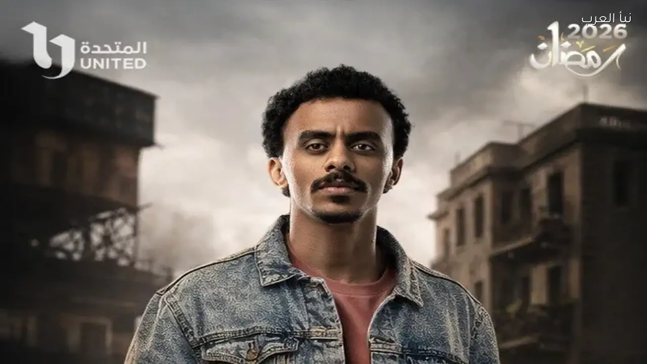 أحمد بحر يتألق في مسلسل “كزبرة” خلال رمضان 2026