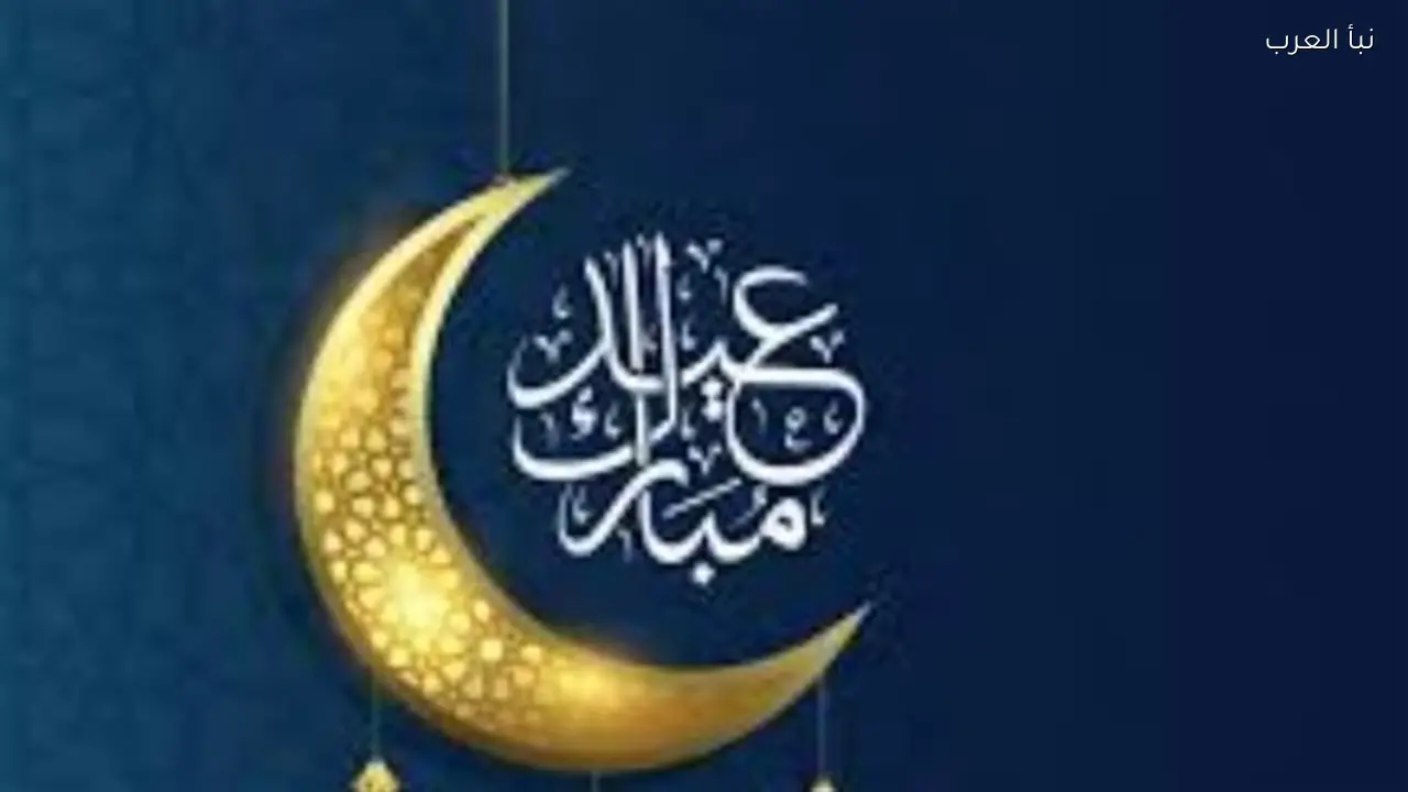 أدعية نبوية ومأثورة لراحة البال في صباح العيد