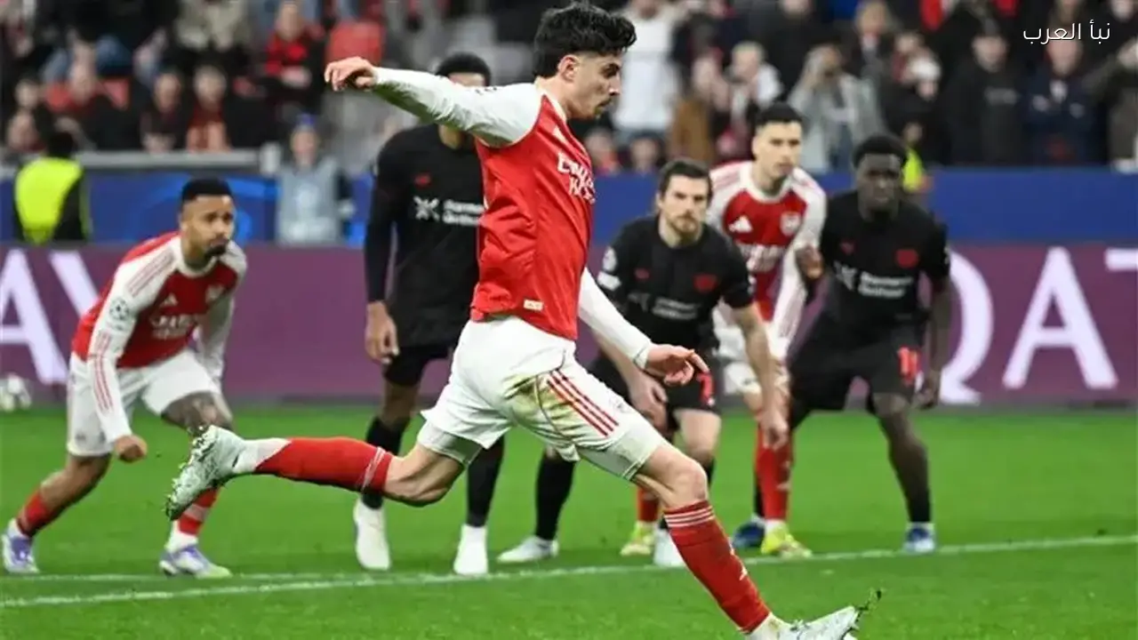 أرسنال يواجه باير ليفركوزن اليوم في إياب ثمن نهائي دوري الأبطال