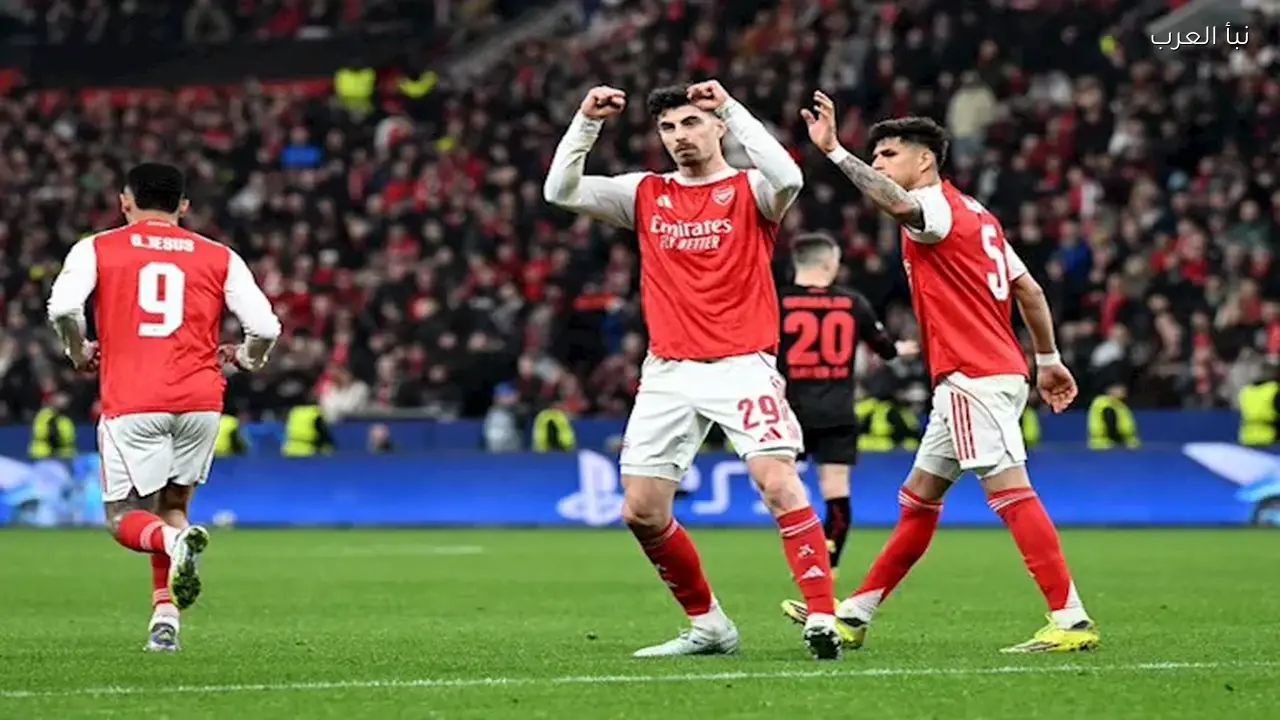 أرسنال يواجه ليفركوزن اليوم في إياب دوري الأبطال بتشكيل أرتيتا