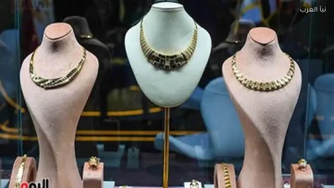 أسعار الذهب في قطر تسجل تحركات طفيفة اليوم