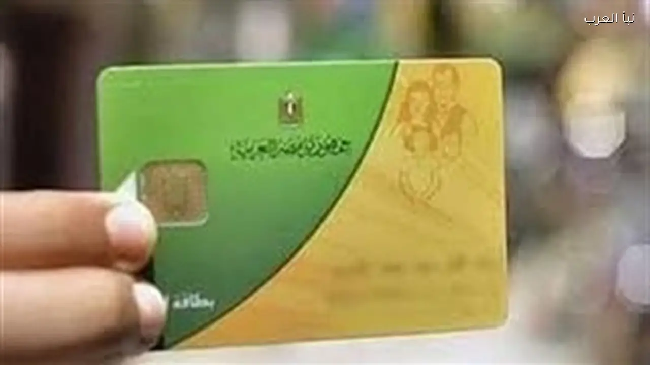 إضافة المواليد على بطاقة التموين اليوم عبر بوابة مصر الرقمية