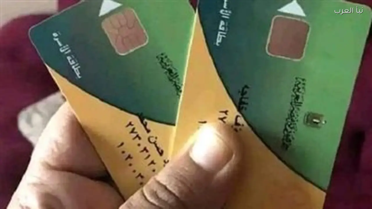 إيقاف بطاقة التموين 2026: خطوات التظلم والأوراق المطلوبة الآن