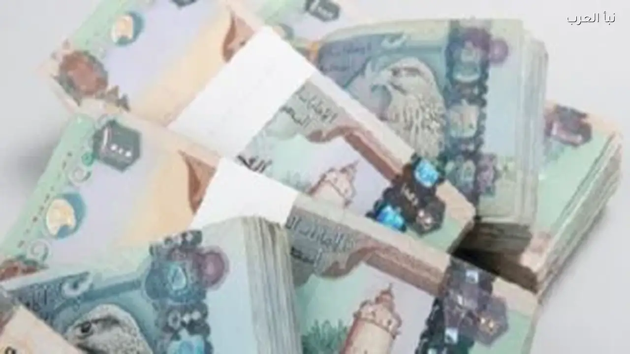 ارتفاع سعر الدرهم الإماراتي اليوم الثلاثاء 3 مارس 2026 بسبب الأحداث في إيران