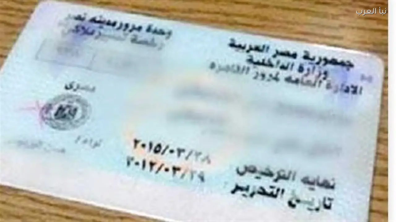 استعلام عن مخالفات المرور 2026 وتقديم التظلمات إلكترونياً بسهولة