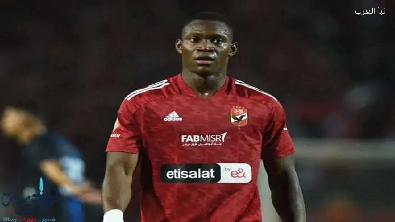 الأهلي: لن نزيد عرض تجديد عقد ديانج