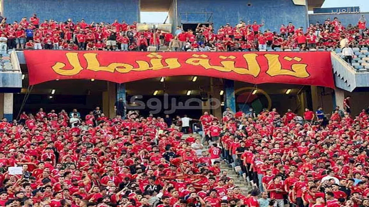 الأهلي يتحرك رسمياً لإنقاذ حضور جماهيره أمام الترجي