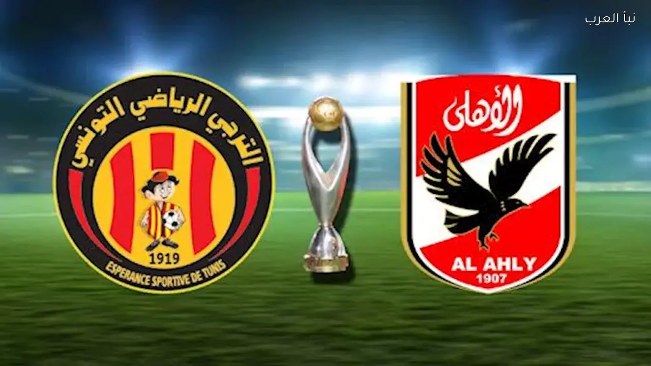 الأهلي يتقدم 1 – 0 على الترجي وحارس الأخير يتألق