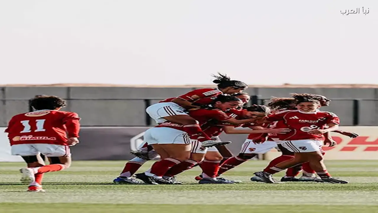 الأهلي يحتل المركز الثاني في الدوري المصري للسيدات قبل العودة للمنافسة