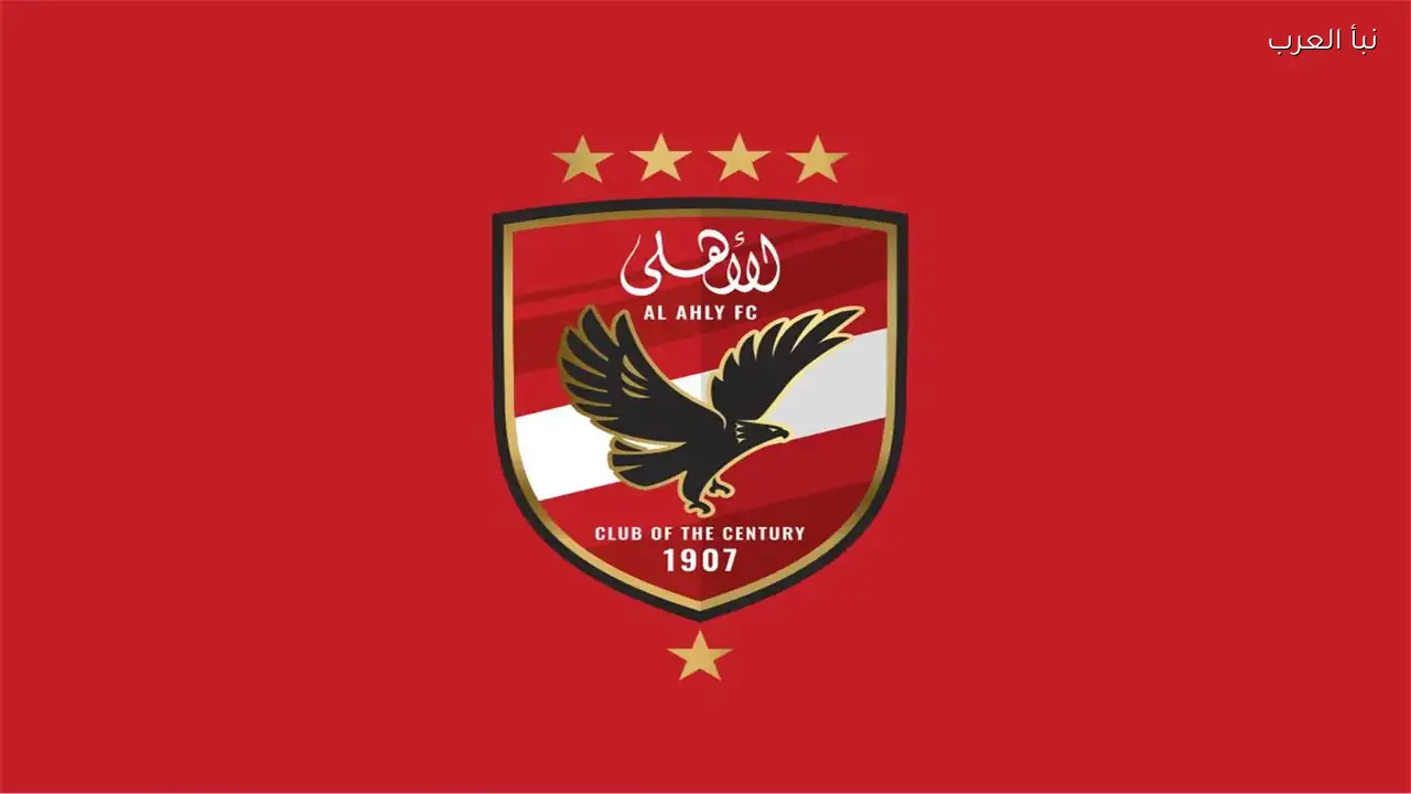 الأهلي يحصل على لقب الدوري بعد حكم المحكمة الرياضية الدولية
