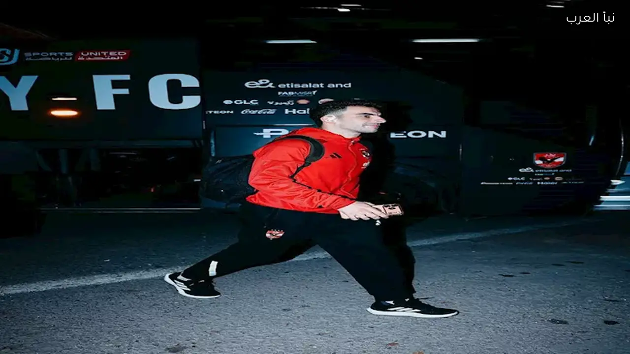 الأهلي يصل ستاد الكلية الحربية لمواجهة طلائع الجيش بالدوري