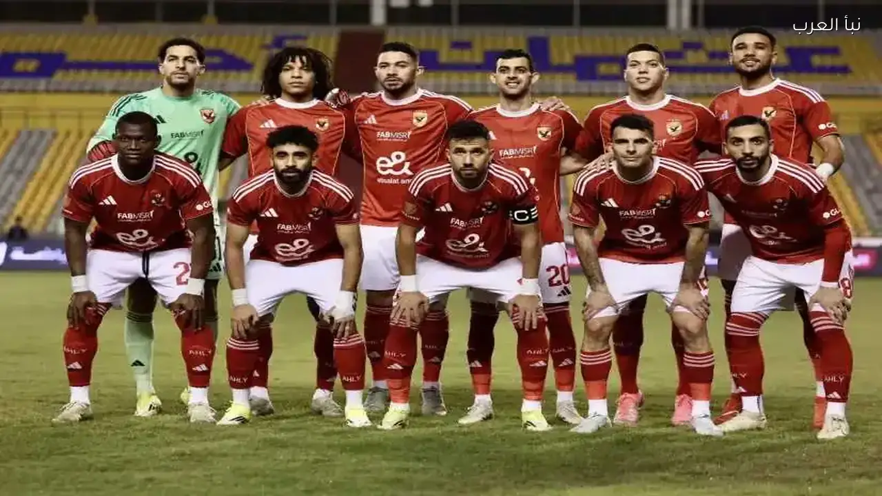 الأهلي يعلن إنهاء إجراءات السفر إلى تونس لمواجهة الترجي