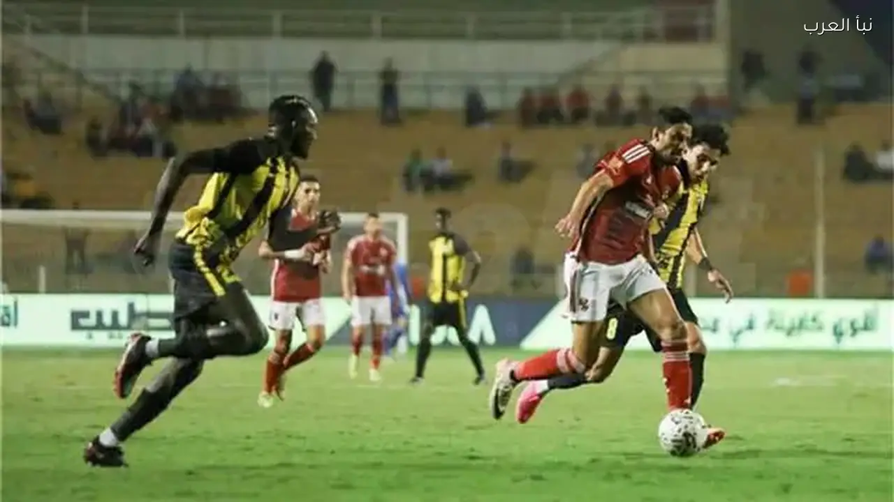 الأهلي يواجه المقاولون العرب في دوري نايل اليوم