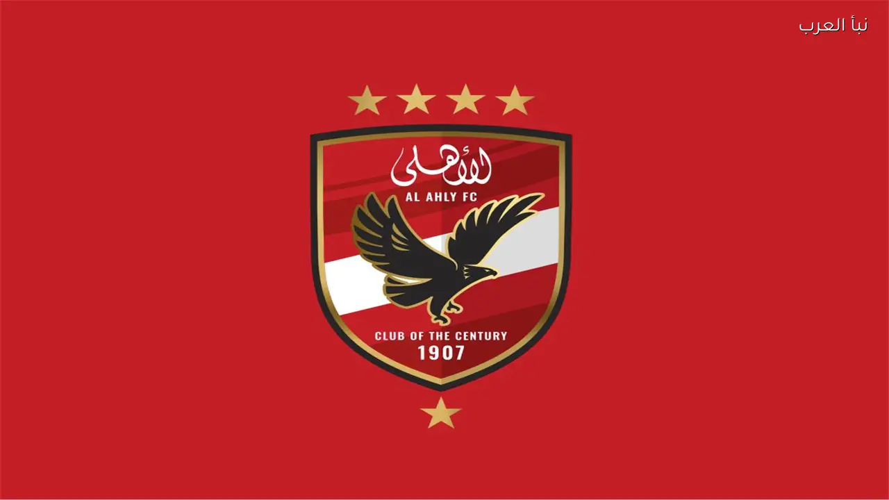 الأهلي يودع دوري الأبطال ويتلقى انتقادات حول مستواه في أفريقيا