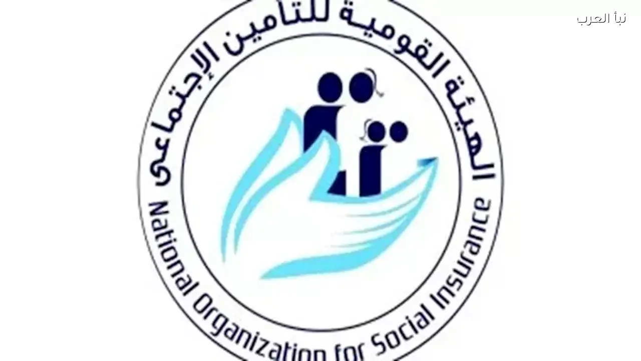 الاستعلام عن الرقم التأميني إلكترونياً اليوم