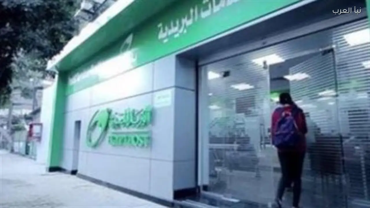 البريد المصري يطلق دليلاً شاملاً للخدمات المصرفية والحوالات