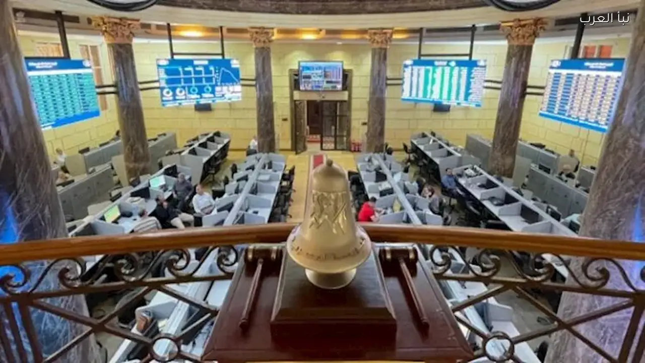 البورصة تنخفض 1.43% بقيادة العقارات والبنوك في ختام جلسة اليوم