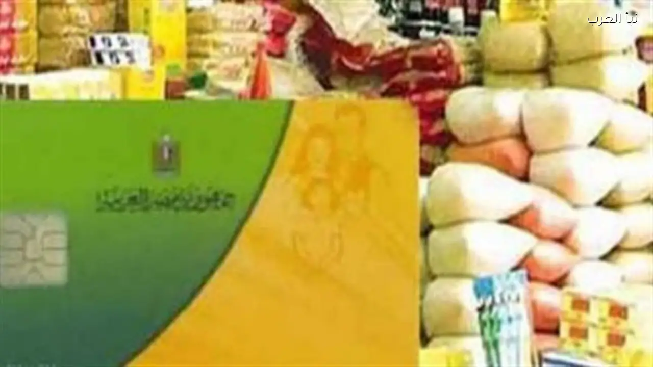 التموين توضح تفاصيل منحة الـ 800 جنيه للفئات الأكثر احتياجًا لمدة شهرين