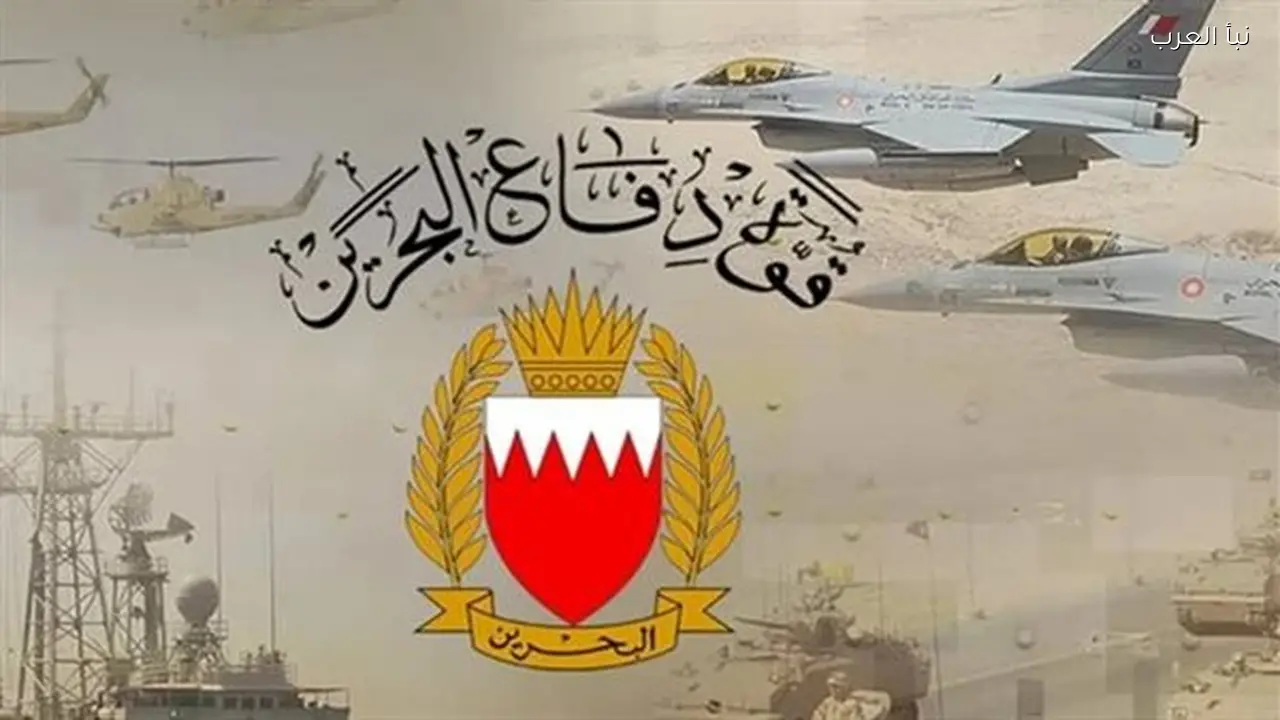 الجيش البحريني يدمر 73 صاروخًا و91 طائرة إيرانية مؤخرًا