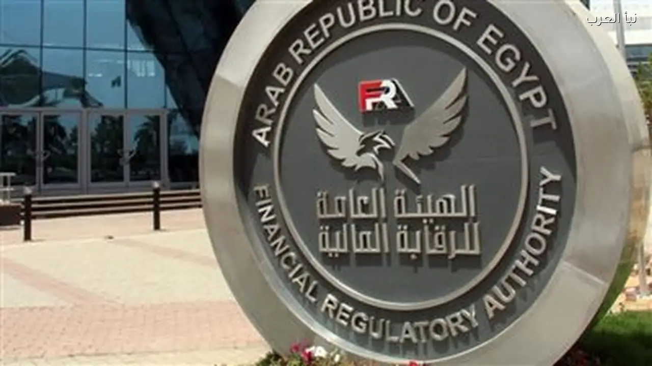 الرقابة المالية توافق اليوم على ترخيص 3 شركات للوساطة في العقود الآجلة