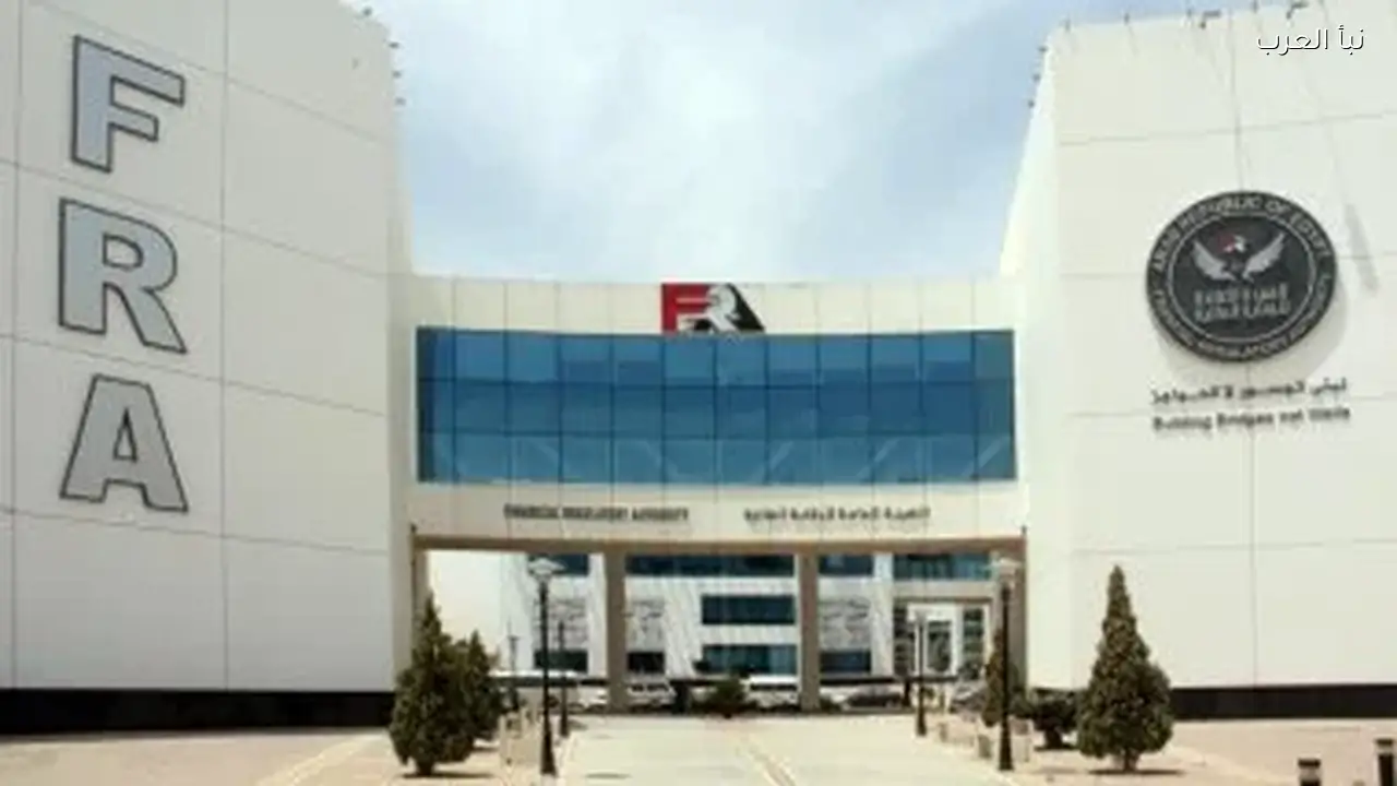 الرقابة المالية توافق على انضمام شركة للمختبر التنظيمي للتكنولوجيا المالية